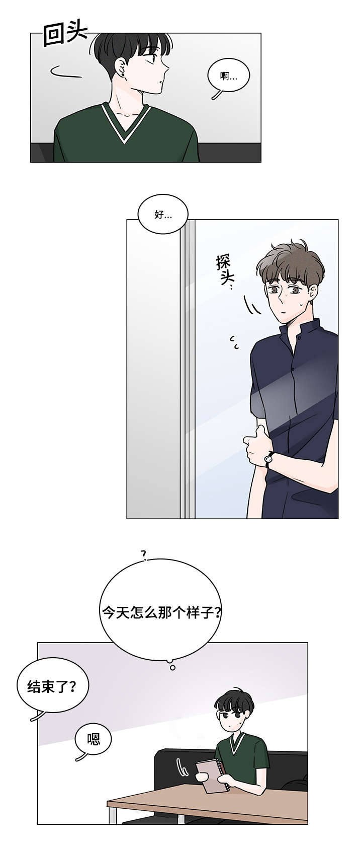 M的身份漫画,第60话1图