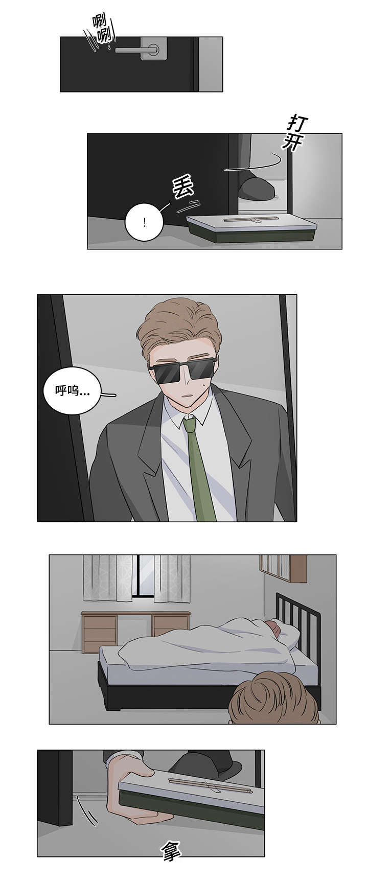 M的身份漫画,第40话1图