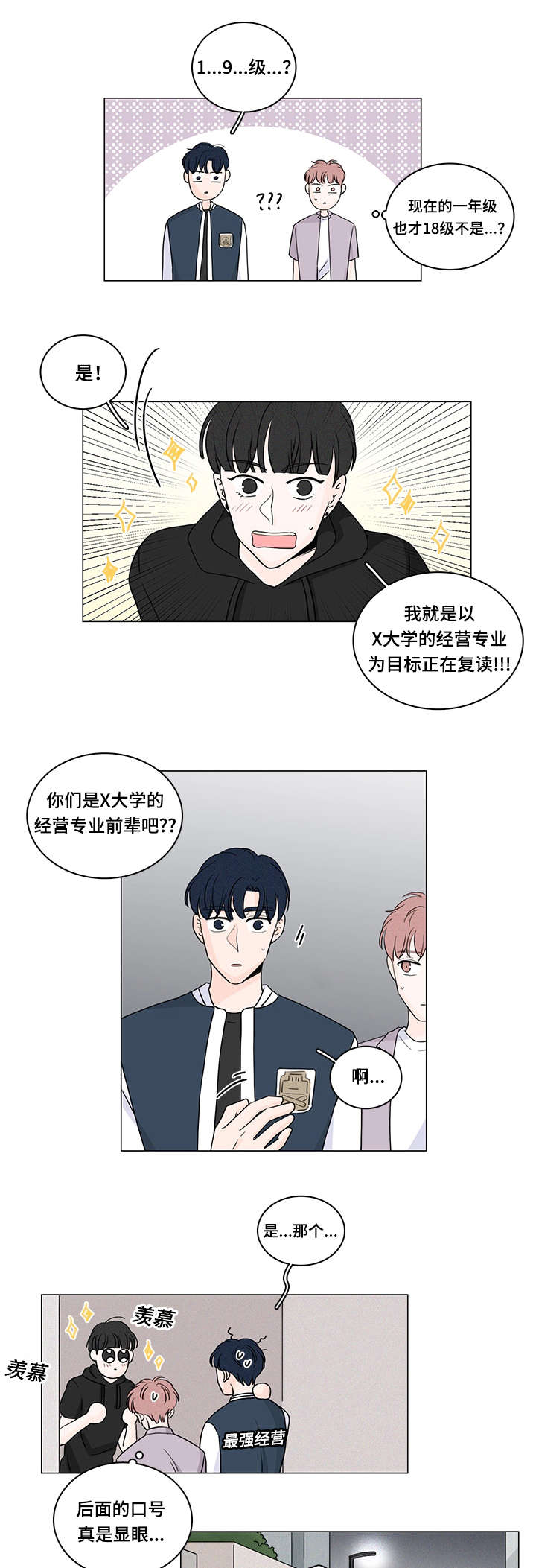 M的身份漫画,第53话2图