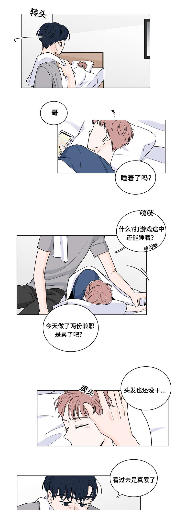 M的身份漫画,第55话1图