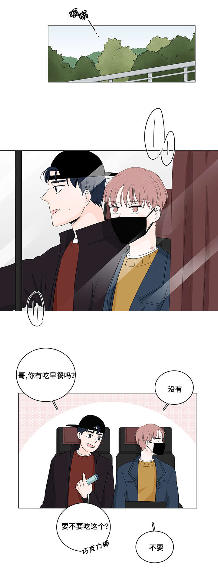 M的身份漫画,第20话1图