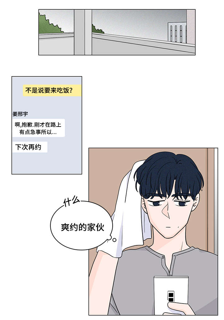 媒体：王子铭可能被国足重用漫画,第55话2图