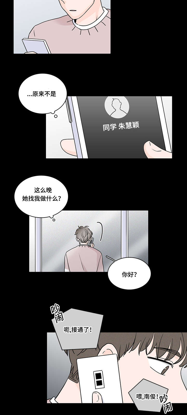 M的身份漫画,第63话1图