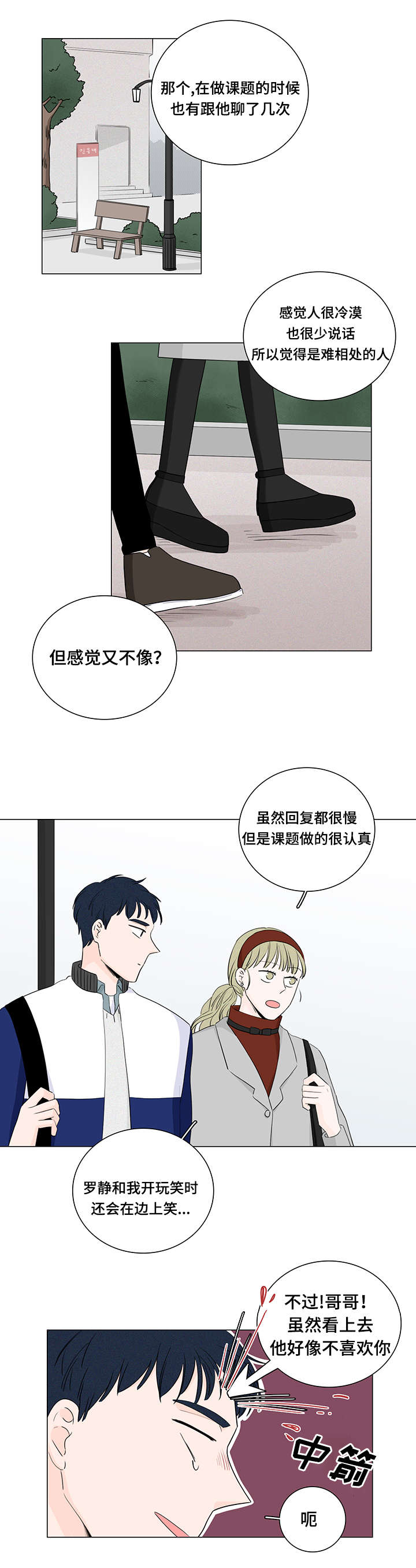 mate70 pro漫画,第18话1图