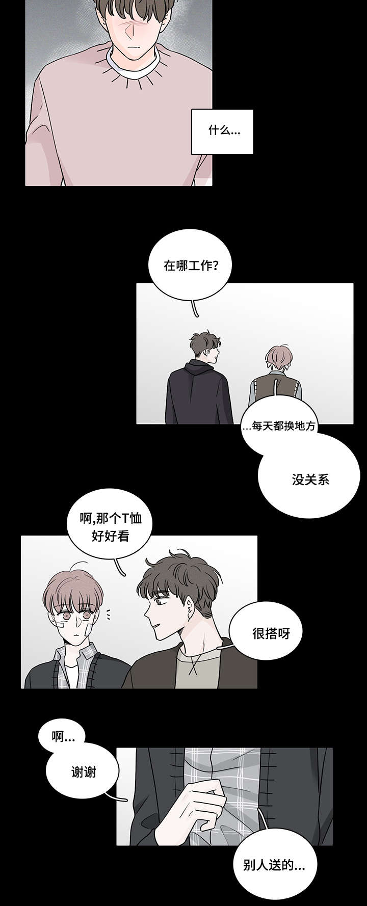 M的身份漫画,第63话2图