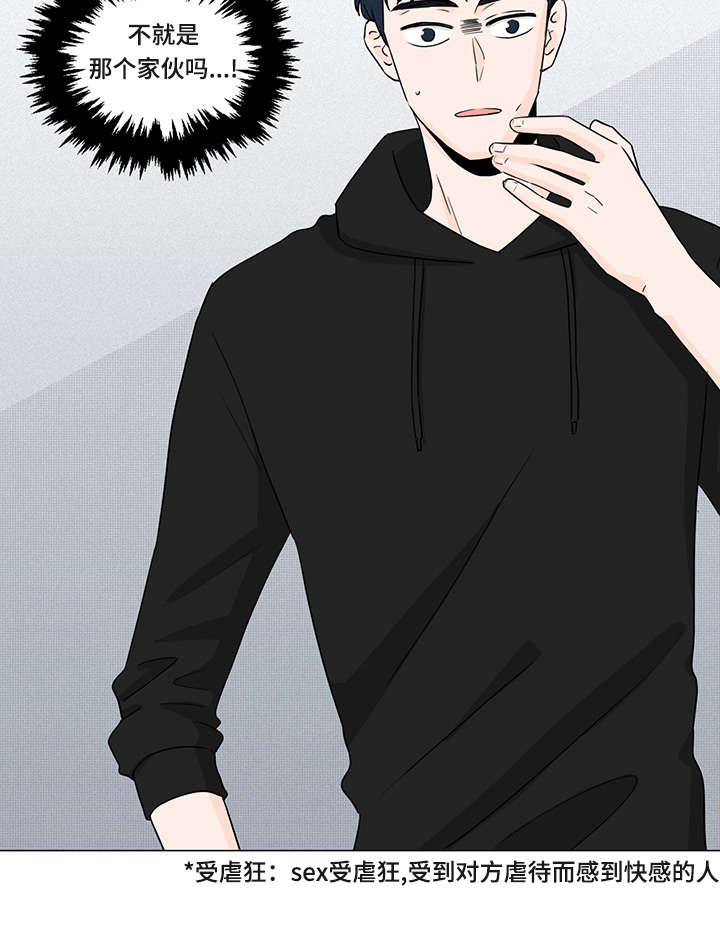 M的身份漫画,第1话2图