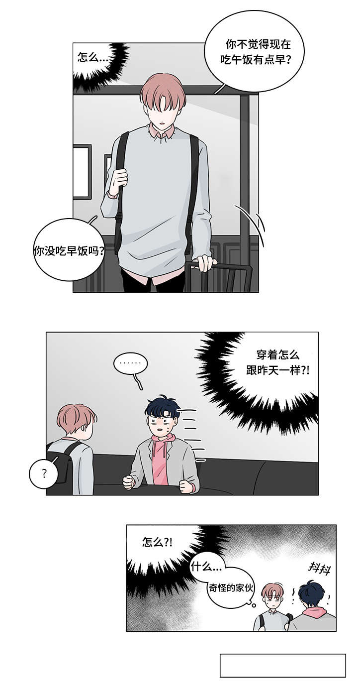 M的身份漫画,第36话1图