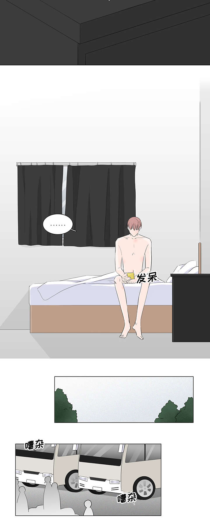 M的身份漫画,第19话1图