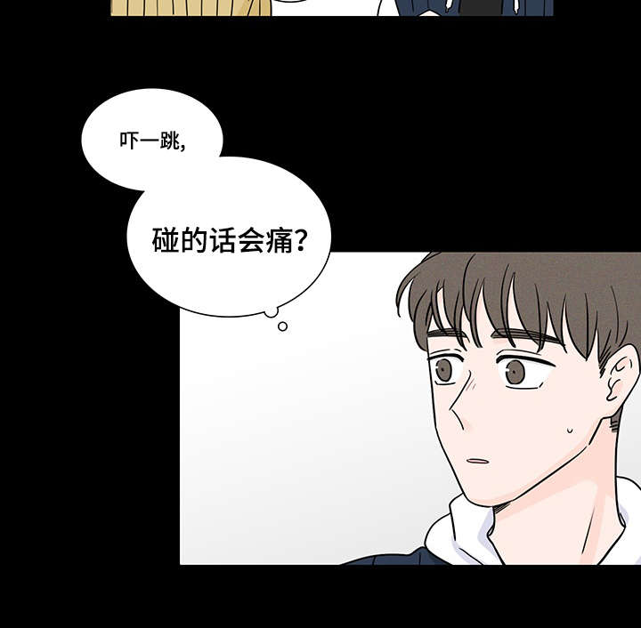 M的身份漫画,第61话1图