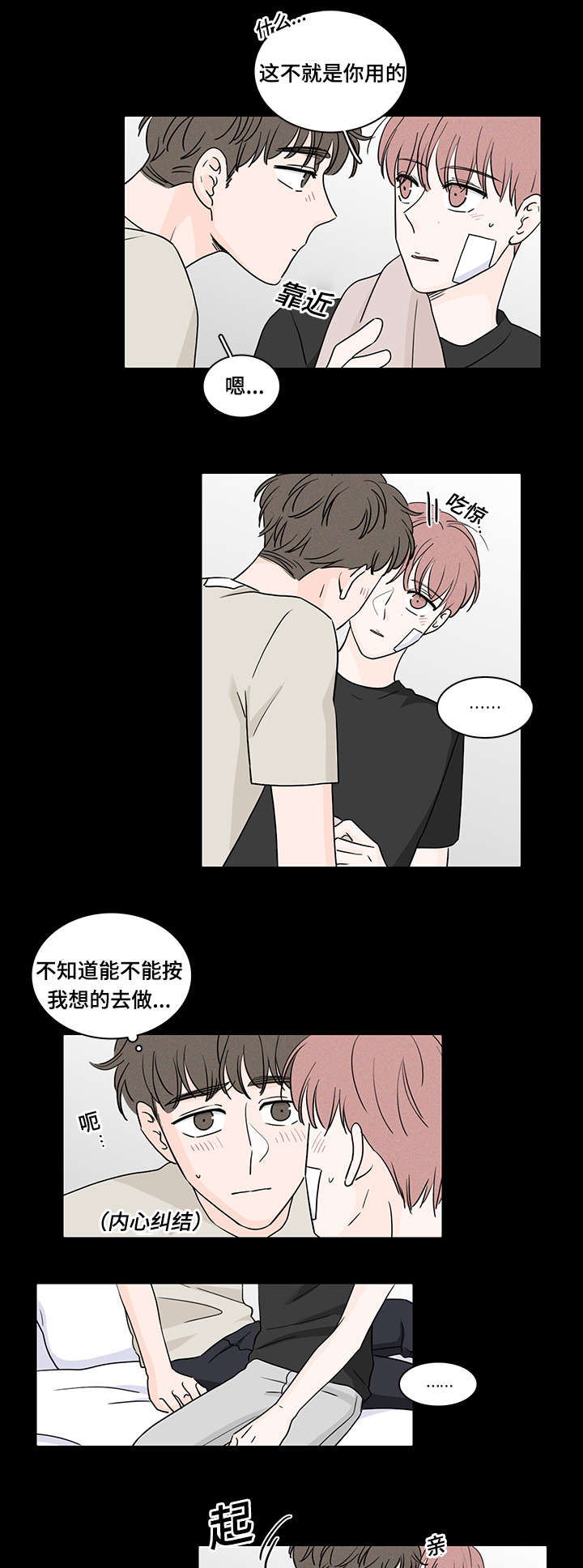 M的身份漫画,第62话1图