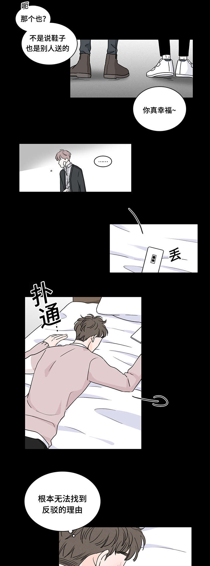 M的身份漫画,第63话1图