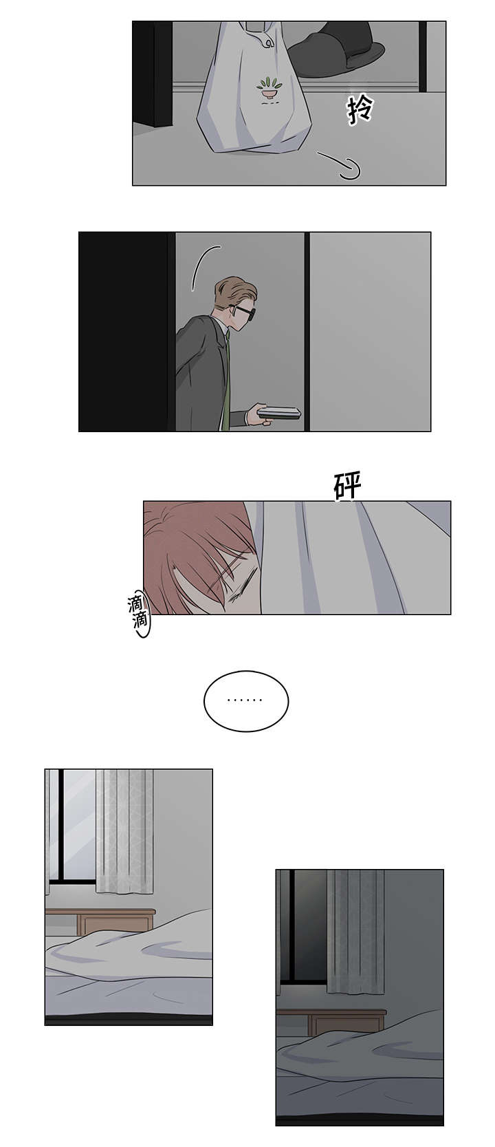M的身份漫画,第40话2图