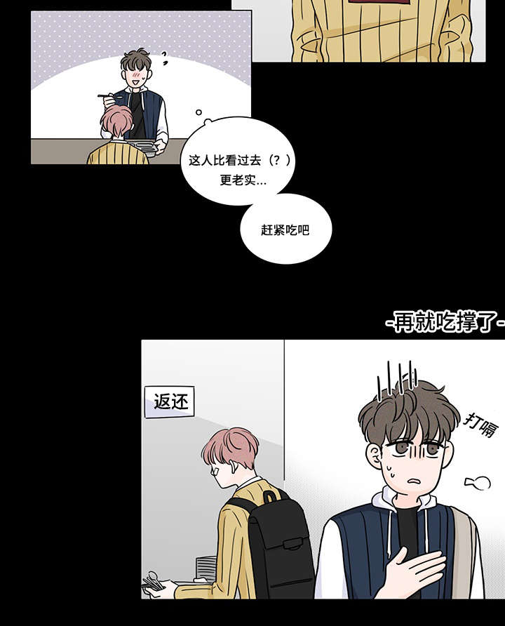 M的身份漫画,第61话2图