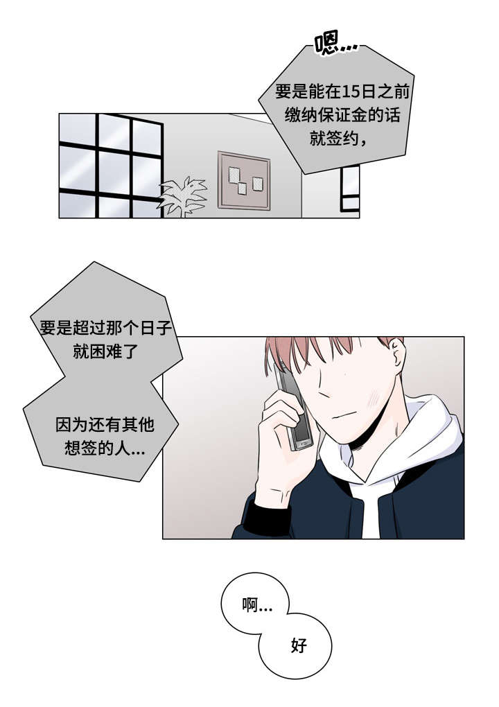 M的身份漫画,第11话1图