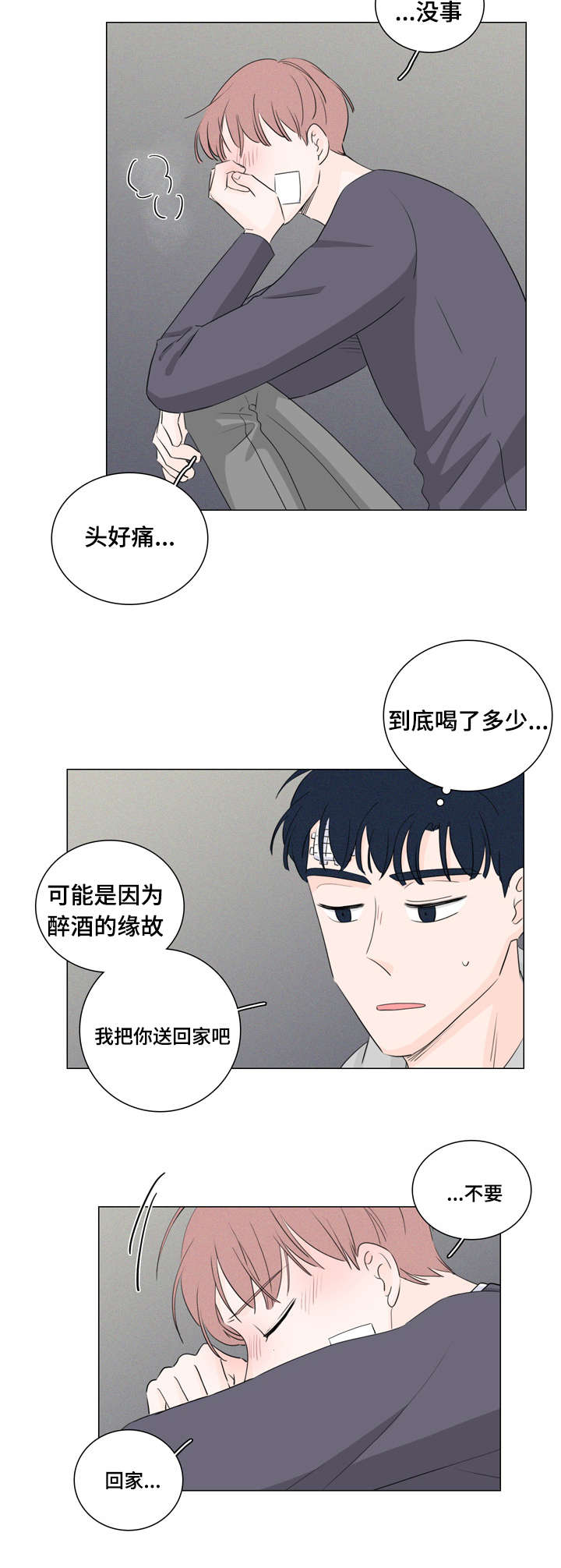 M的身份韩漫漫画,第26话2图