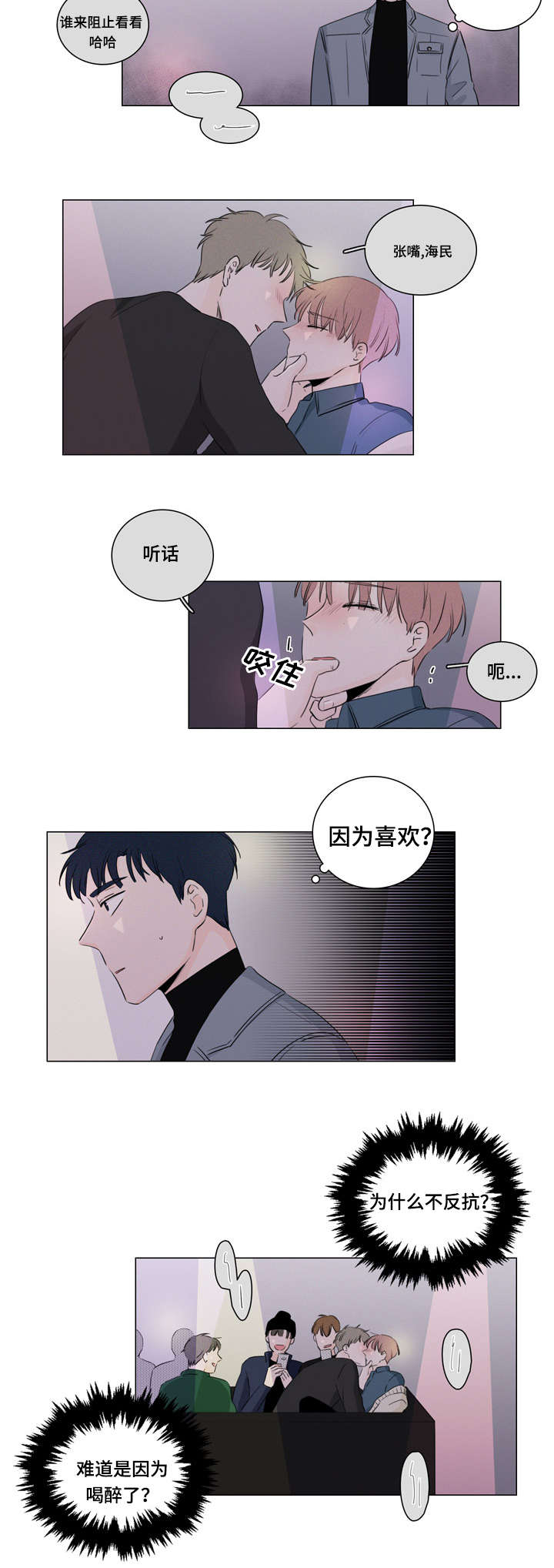M的身份漫画,第14话2图