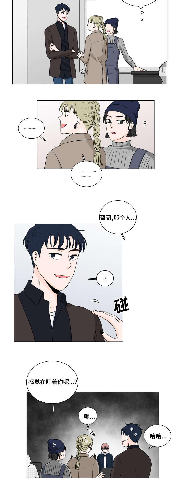 M的身份漫画,第11话2图