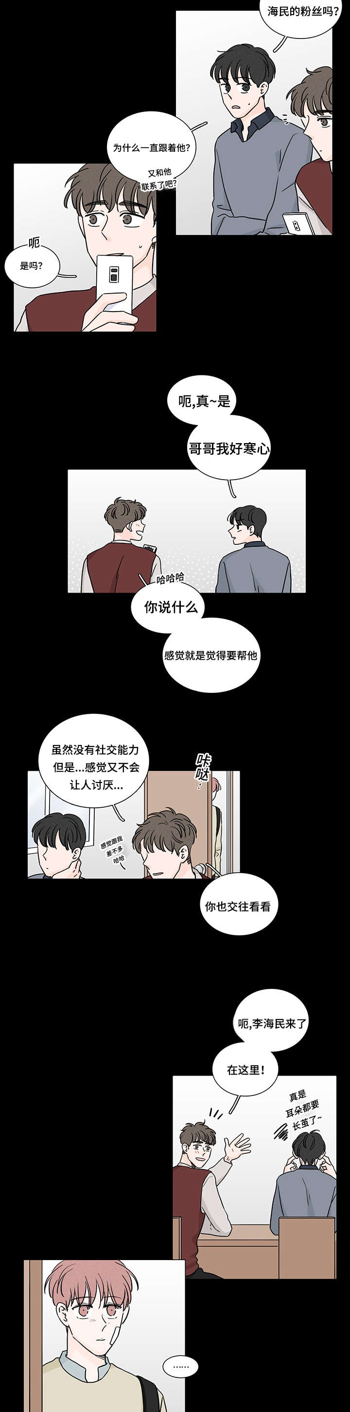 M的身份漫画,第61话1图