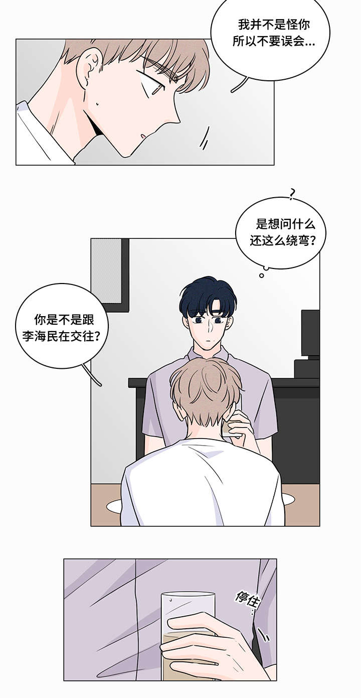 M的身份漫画,第57话2图