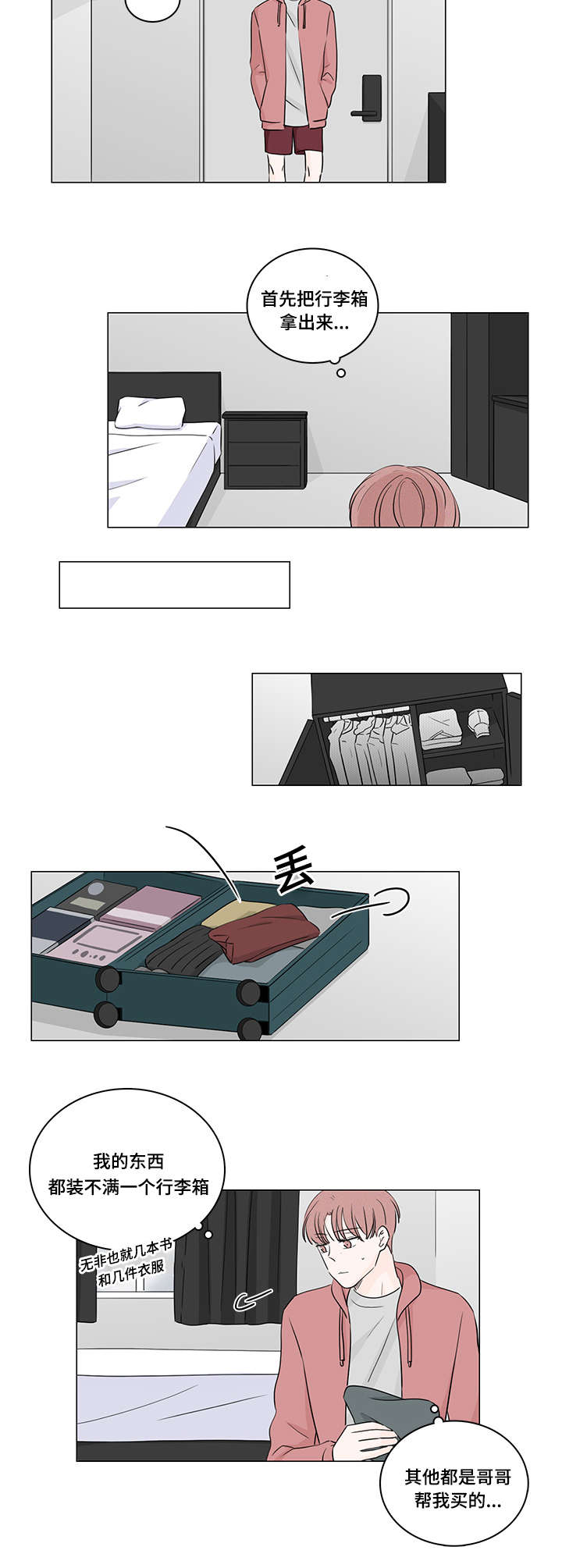 M的身份漫画,第38话2图