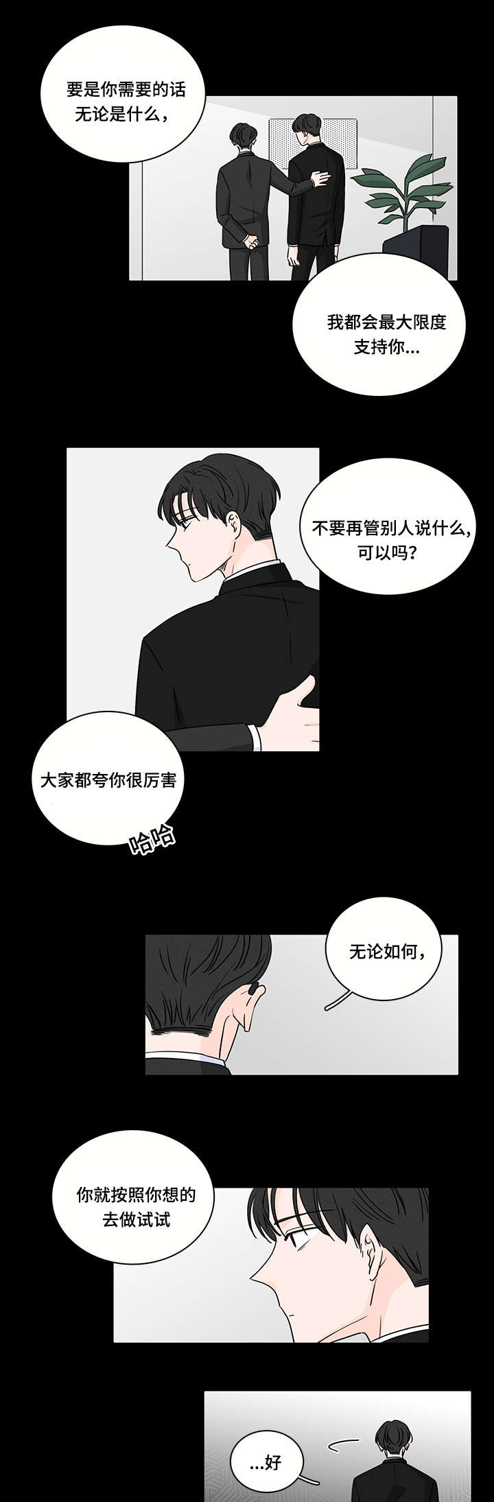 媒体：尹锡悦被彻底抛弃漫画,第46话2图