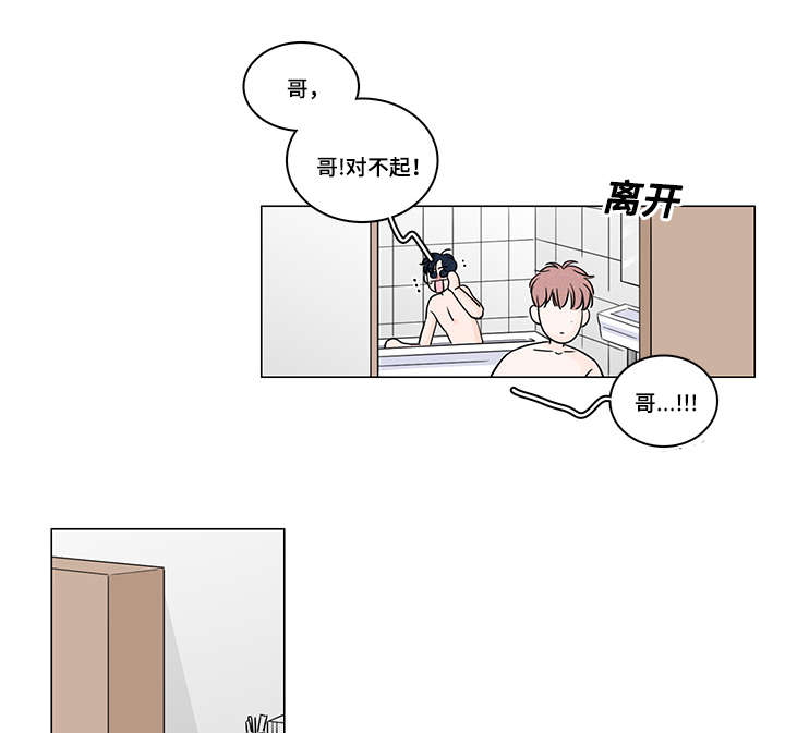 m的笔画顺序漫画,第69话1图