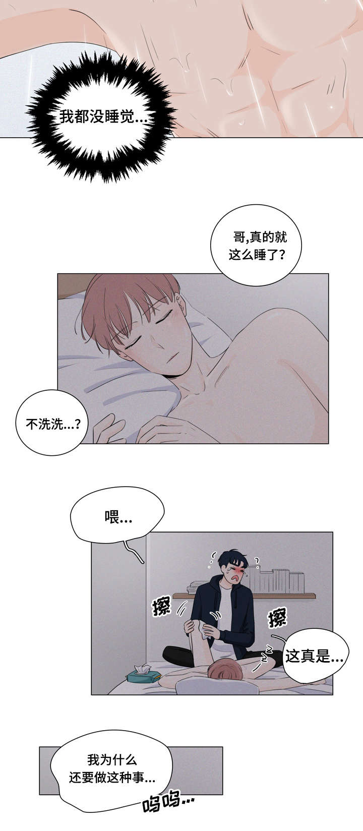 m的笔顺正确写法漫画,第17话2图