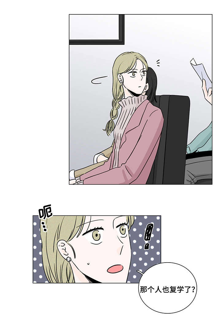 M的身份漫画,第8话2图