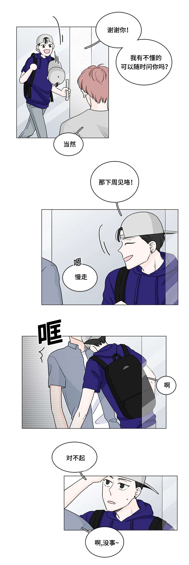 M的身份漫画,第54话1图
