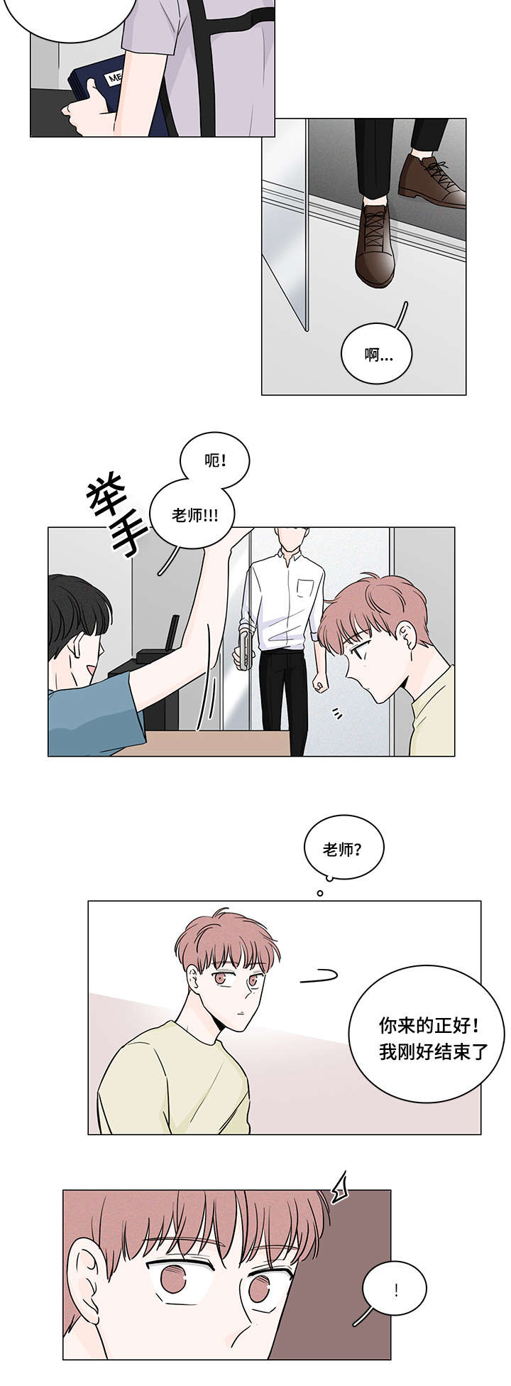 M的身份漫画,第56话2图