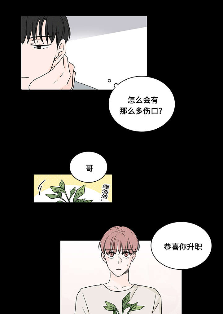 M的身份漫画,第48话2图