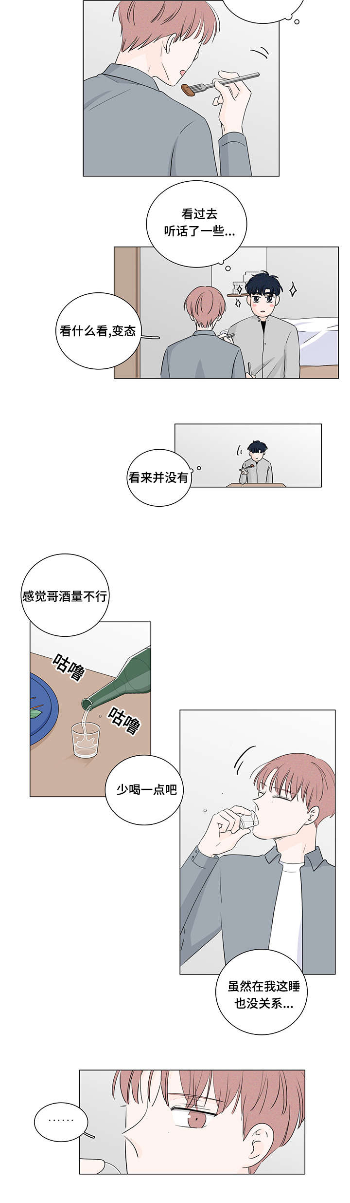 M的身份漫画,第32话2图