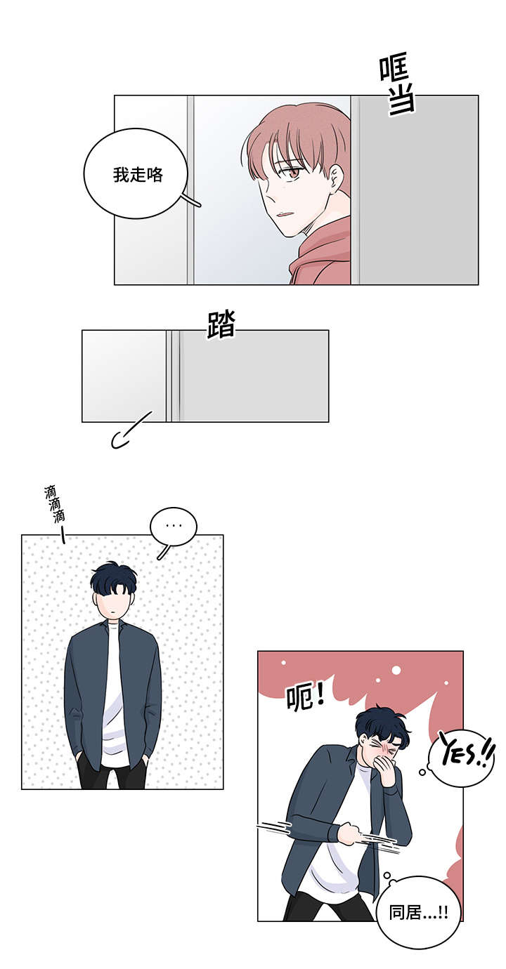 M的身份漫画,第38话2图