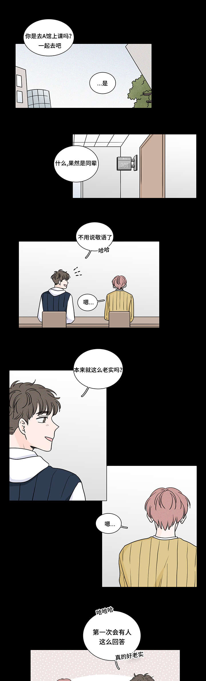 M的身份漫画,第61话1图