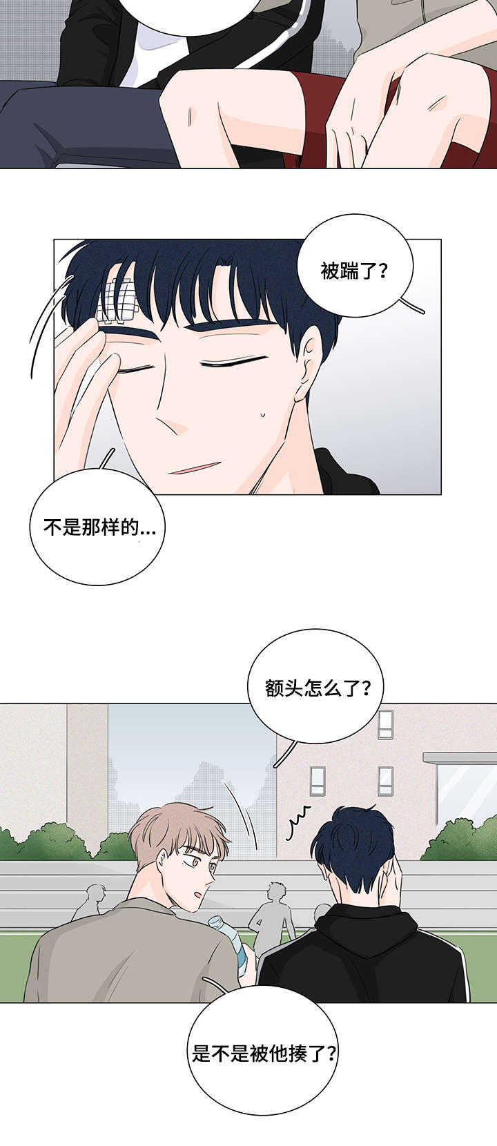 M的身份漫画,第24话2图