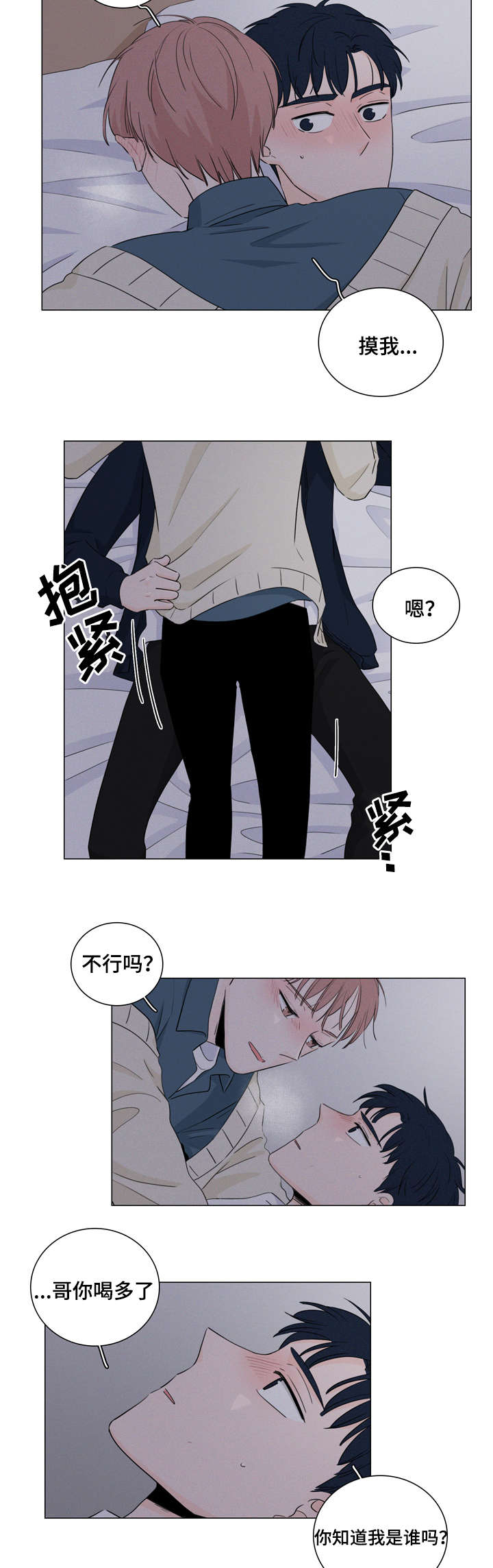 免费小说排行漫画,第16话2图