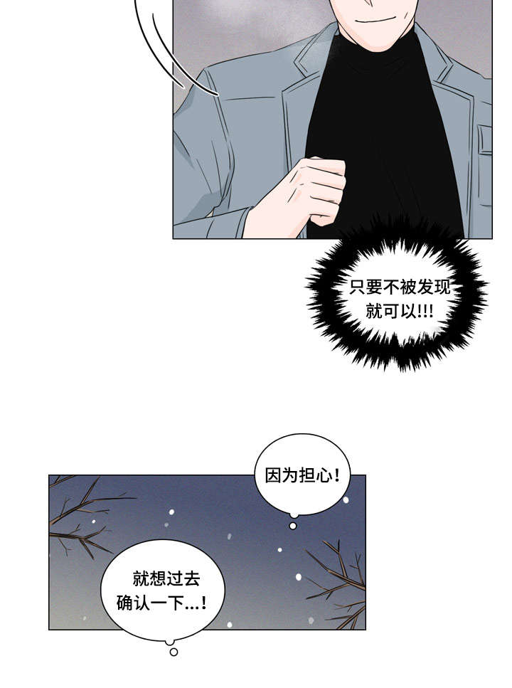 美客机起落架舱内发现两具尸体漫画,第14话2图