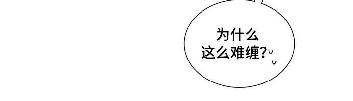 M的身份漫画,第9话2图