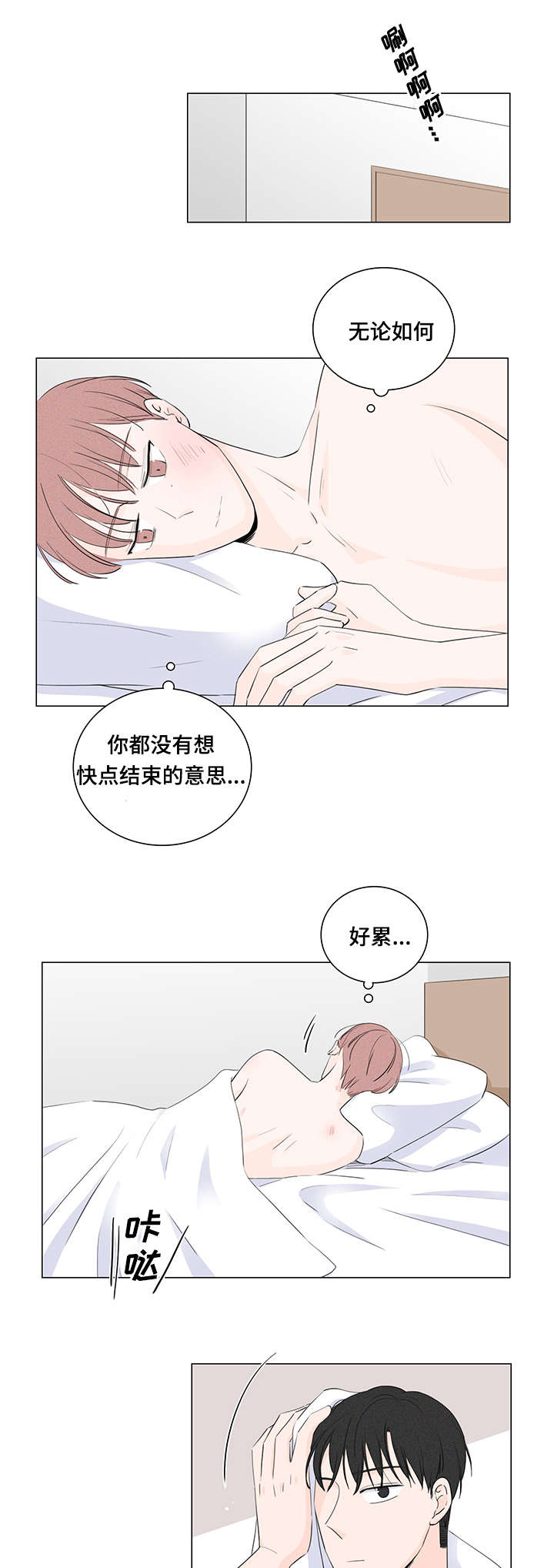 M的身份漫画,第19话2图