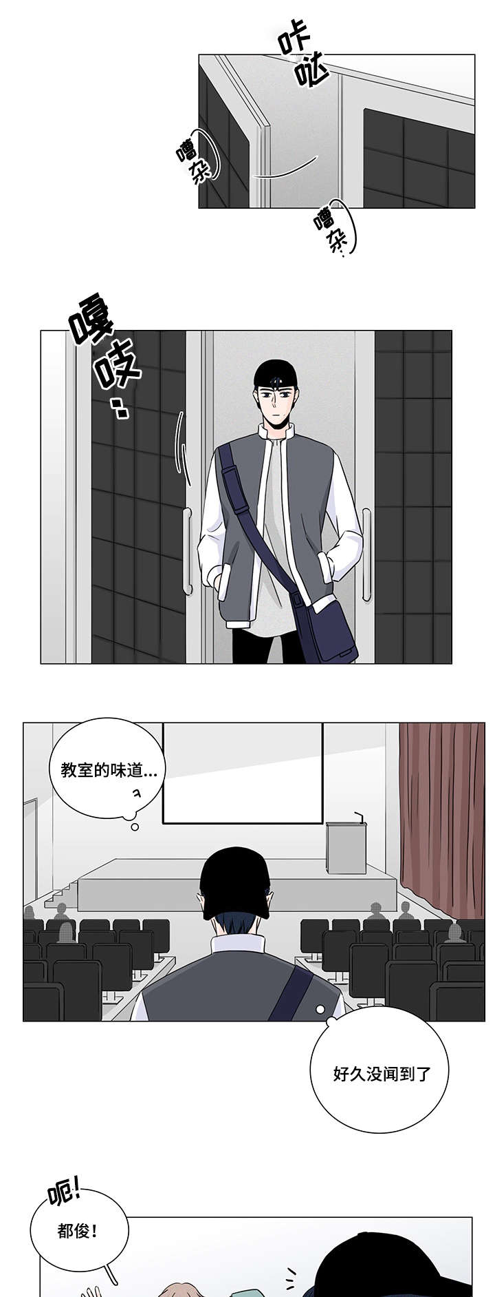 M的身份漫画,第8话1图