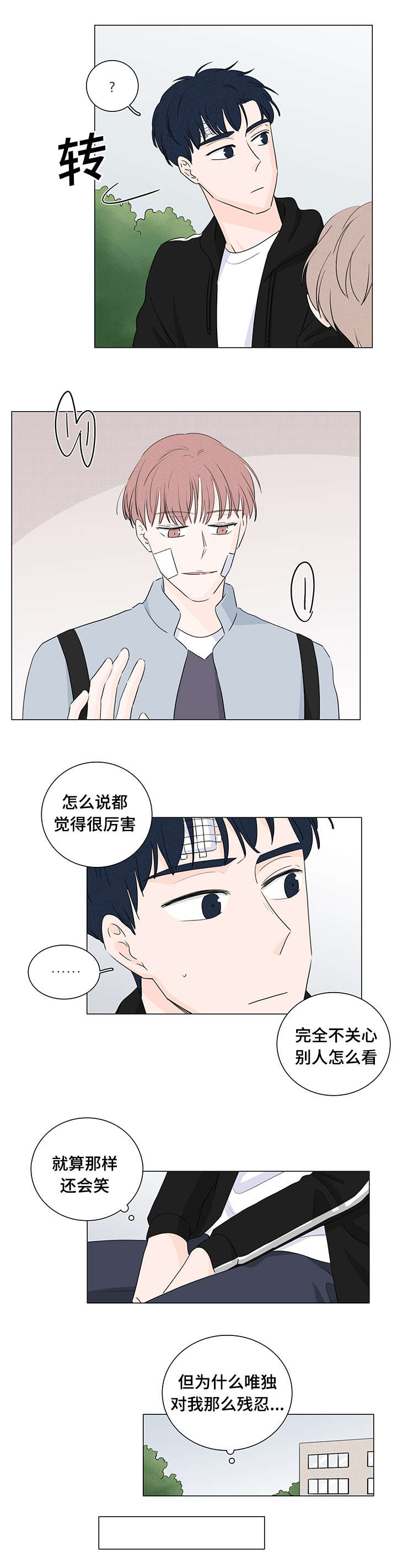 M的身份漫画,第25话1图