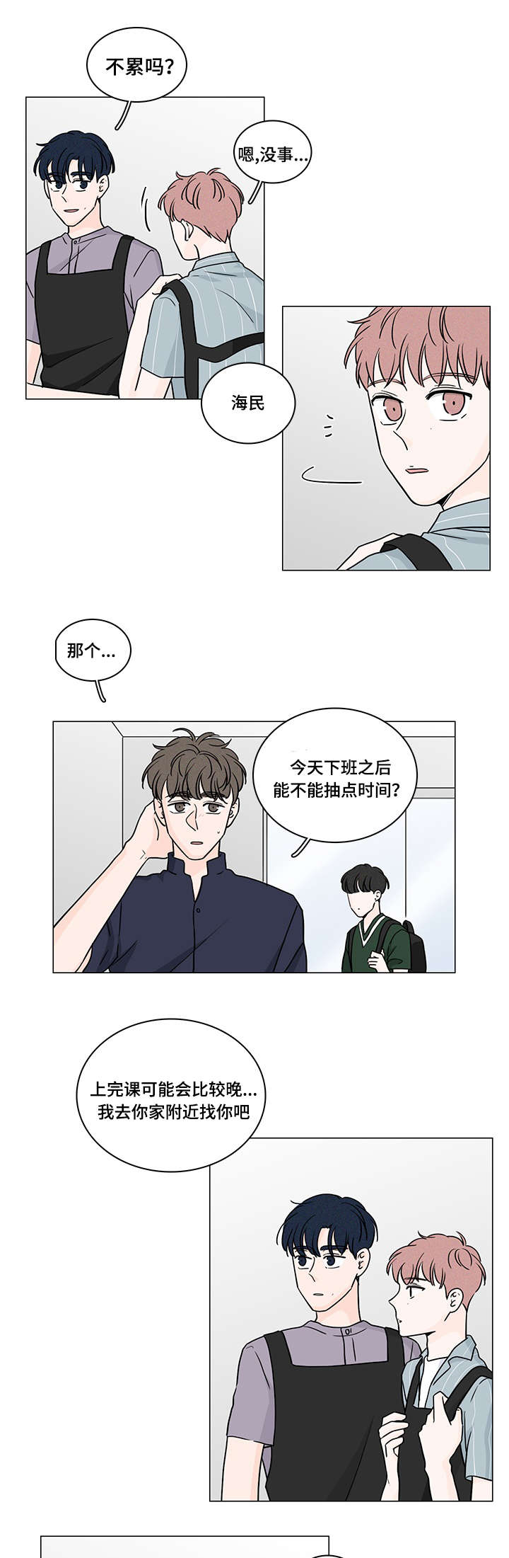 M的身份漫画,第60话2图