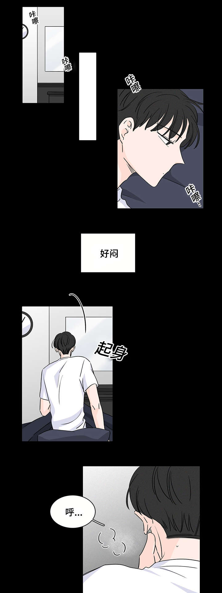 M的身份漫画,第46话1图