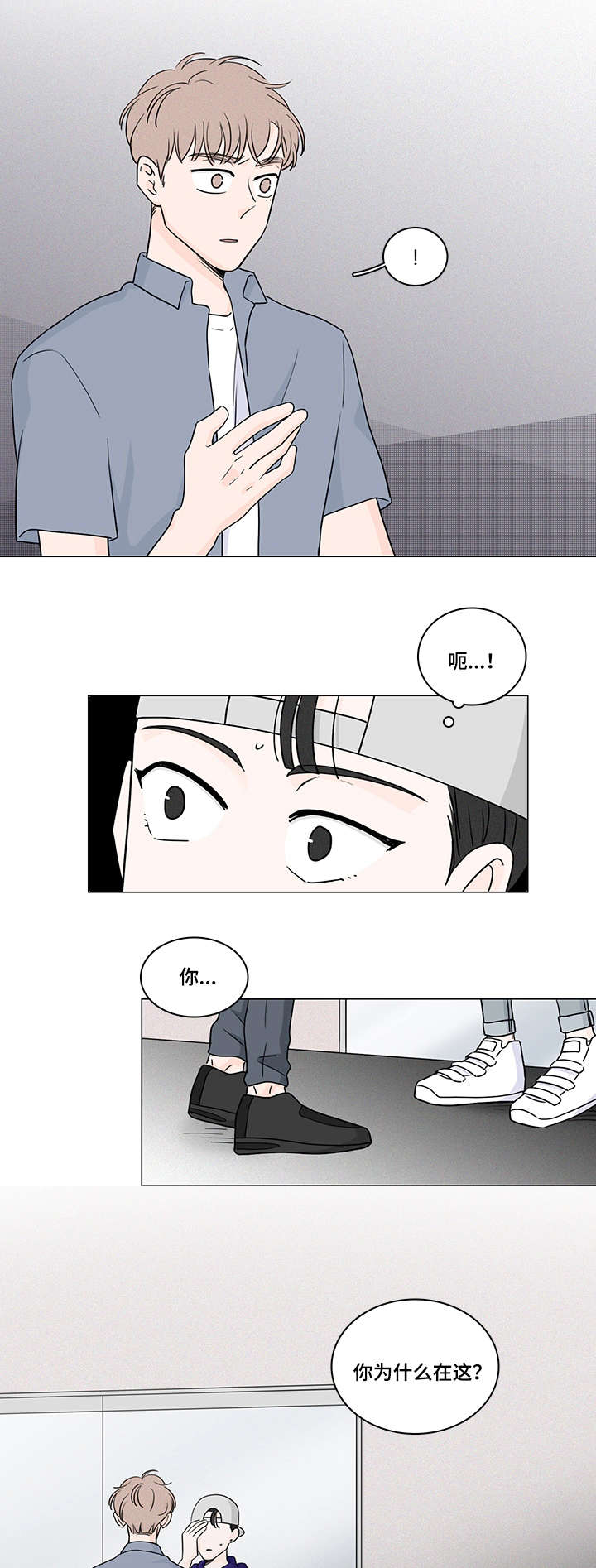 M的身份漫画,第54话2图