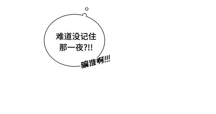 M的身份漫画,第9话1图