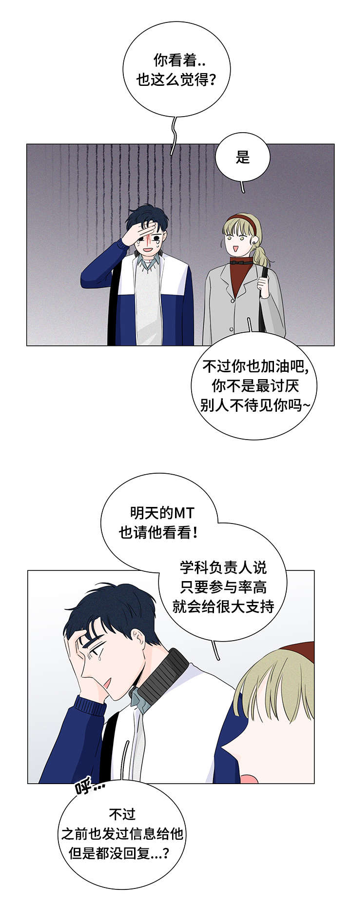 mate70 pro漫画,第18话2图