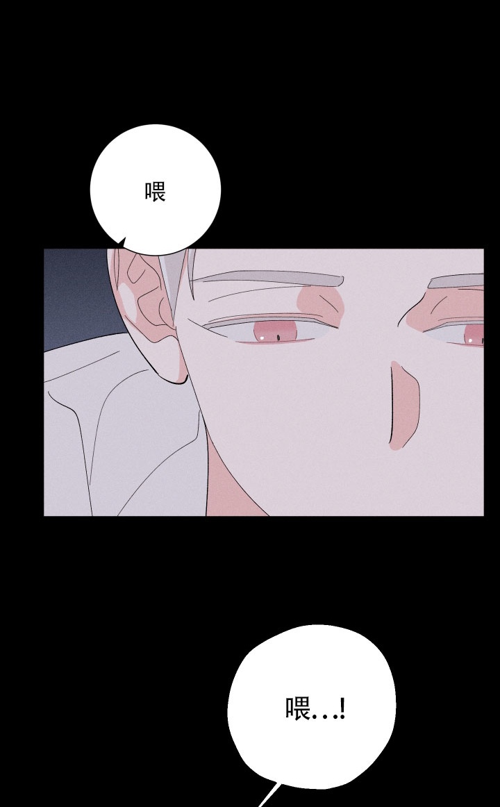 邻居是我的命运吗 漫画漫画,第18话1图