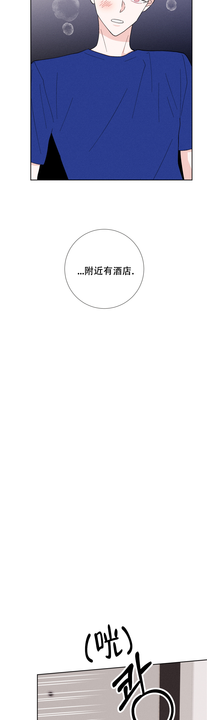 邻居是我的网恋对象漫画,第47话2图