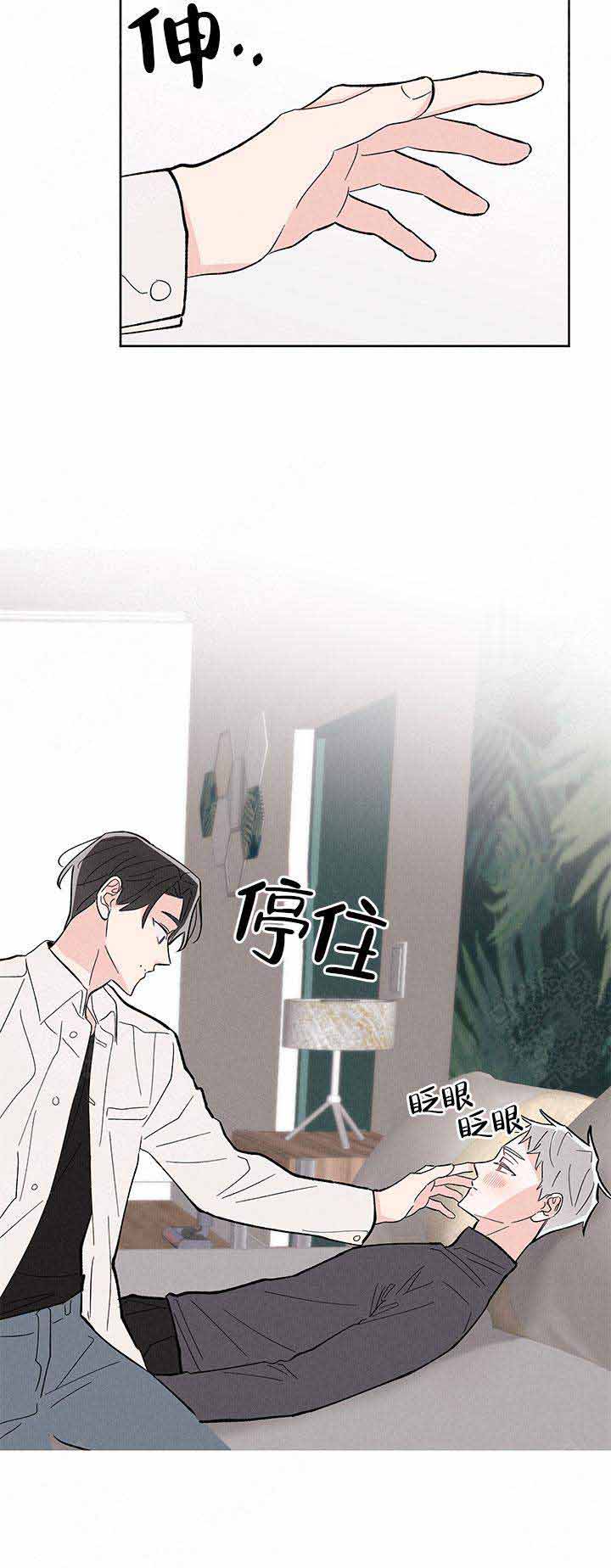 邻居是我的命运吗 漫画漫画,第12话2图