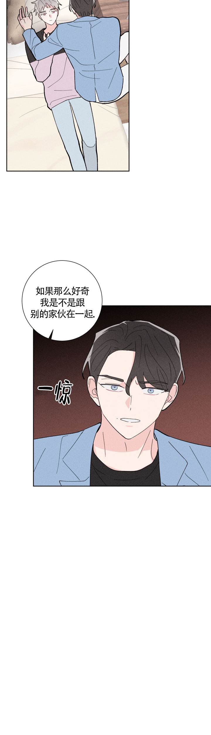 邻居是我的网恋对象漫画,第31话2图